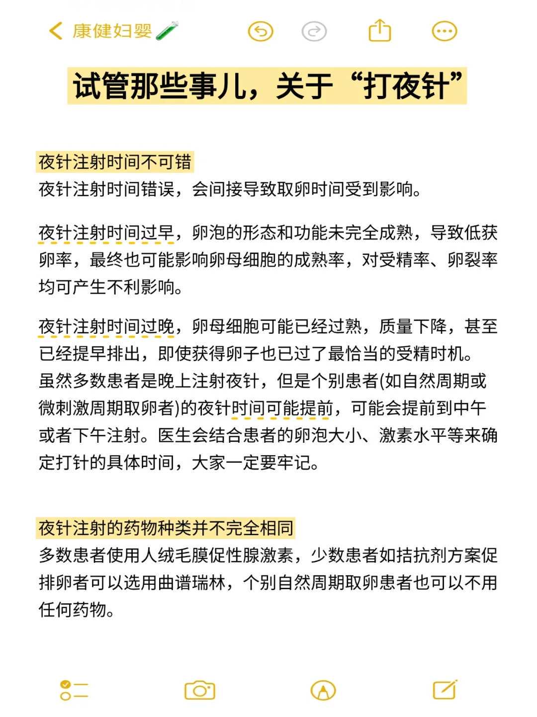 贵阳试管手术中子宫内膜准备的黄金标准